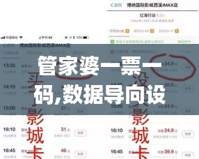 管家婆一票一码,数据导向设计解析_黄金版173.407-9