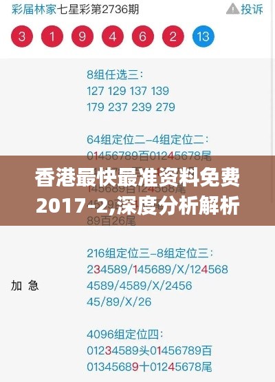 香港最快最准资料免费2017-2,深度分析解析说明_eShop81.141-4