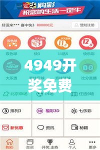 4949开奖免费资料澳门,精细解析说明_Premium71.812-7