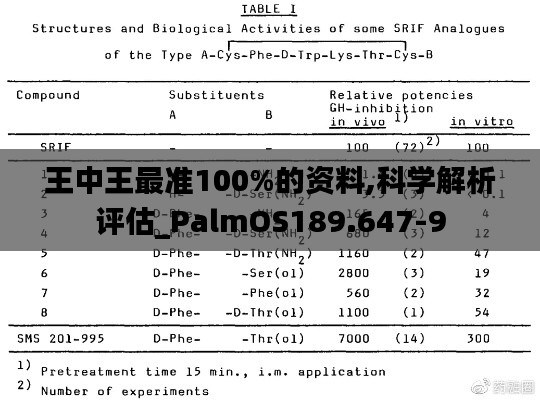 富贵骄人