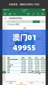 澳门0149955cm查询开奖记录,迅速处理解答问题_iPad93.556-3