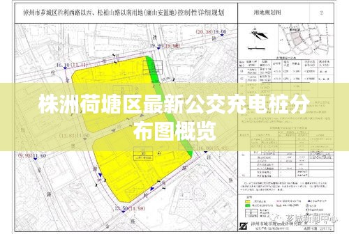 株洲荷塘区最新公交充电桩分布图概览