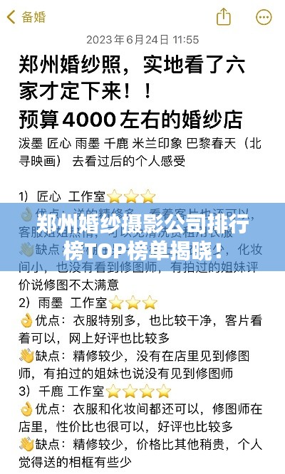 郑州婚纱摄影公司排行榜TOP榜单揭晓！