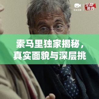 一席之地