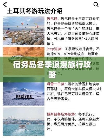 宿务岛冬季浪漫旅行攻略