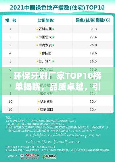 硕果仅存