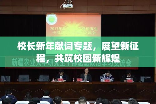 正襟危坐