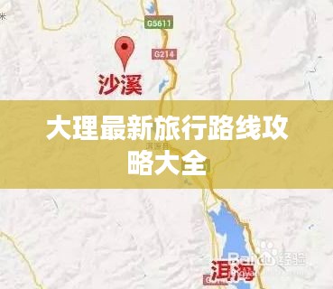 草创未就