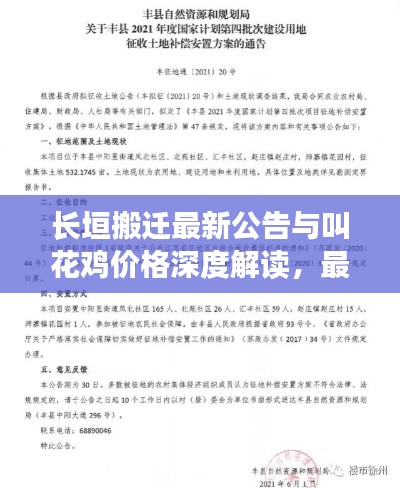 富贵逼人来