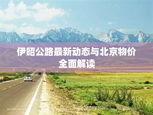 碧瓦飞甍