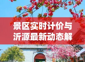 小家碧玉