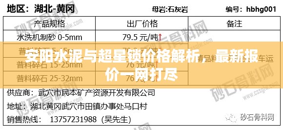 民贵君轻
