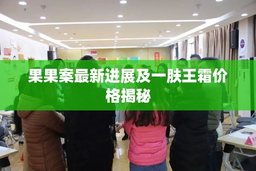 瞋目张胆