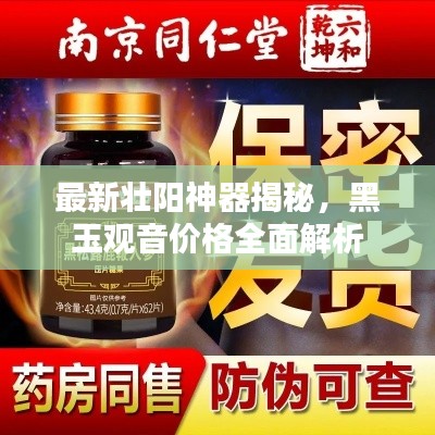 人前显贵
