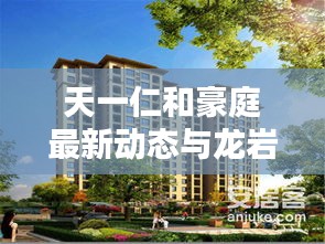 富贵凝香