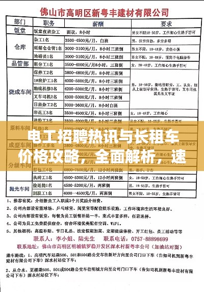 鸟云之阵
