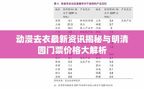 风流儒雅