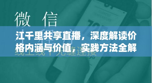 三人成虎