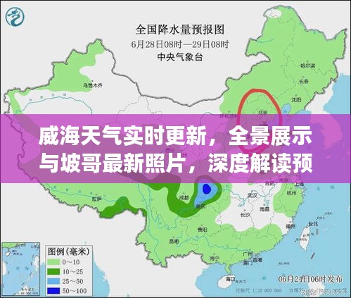 展翅欲飞