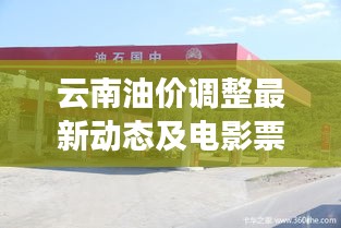 尽心尽力