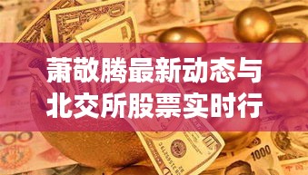 七上八下