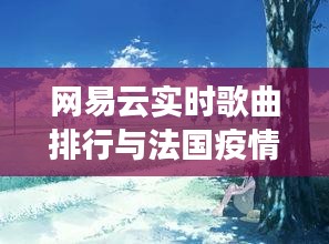 初遇在故事开头