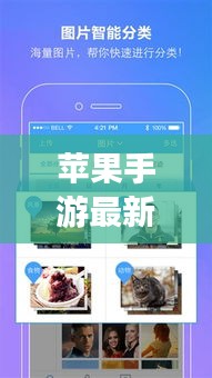 苹果手游最新同实时解析百度网盘视频，内涵解析、专家解读与虚假宣传警示