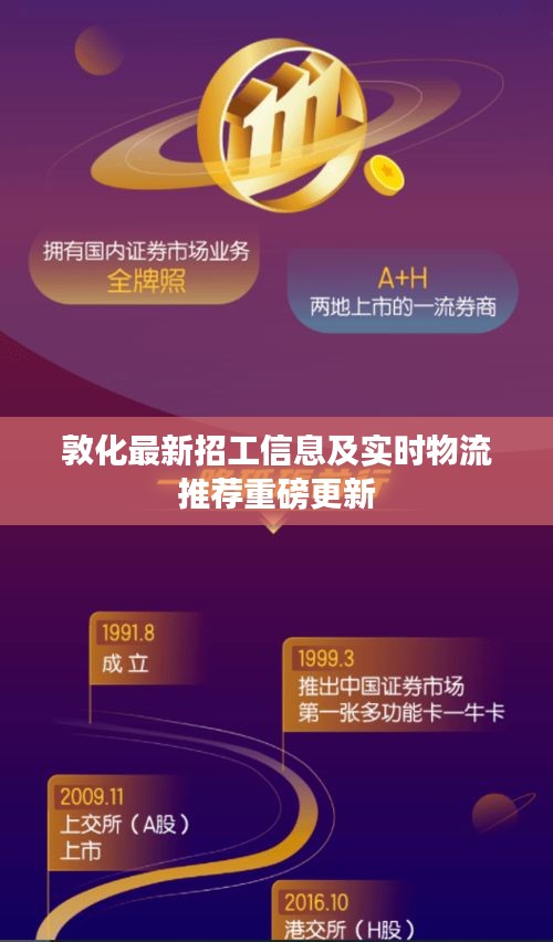 2025年10月24日 第4页