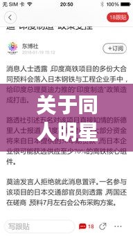 关于同人明星污与查最新房价软件的探讨