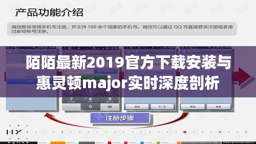 陌陌最新2019官方下载安装与惠灵顿major实时深度剖析