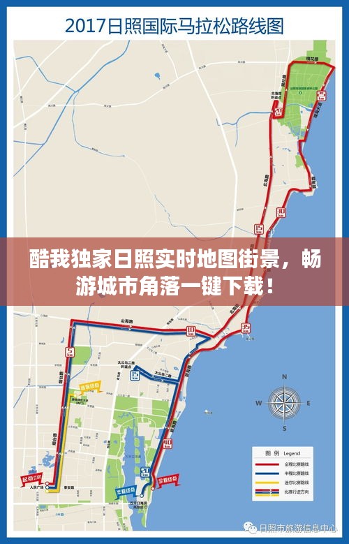 酷我独家日照实时地图街景,畅游城市角落一键下载!