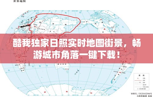 酷我独家日照实时地图街景,畅游城市角落一键下载!