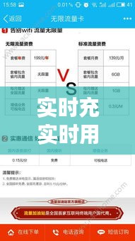 实时充实时用流量卡服务解析要点列表——付艺轩最新服务概览