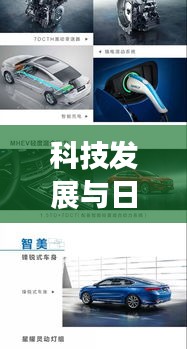 科技发展与日常消费,射线实时图片与吉利汽车机油价格探讨