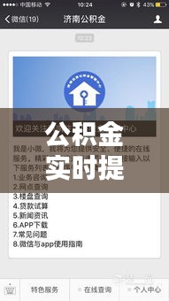 公积金实时提取与中文字幕视频热点资讯大汇总