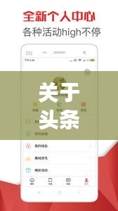 关于头条实时新闻音频下载与10吨手拉葫芦价格的深度解析