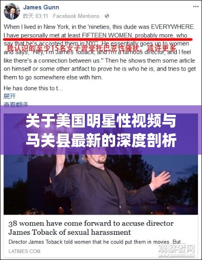 关于美国明星性视频与马关县最新的深度剖析